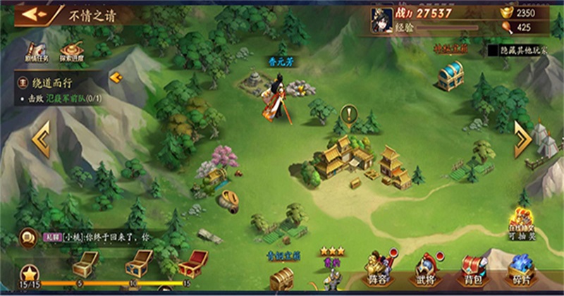 放开那三国手游免费7.1.5安卓版截图3
