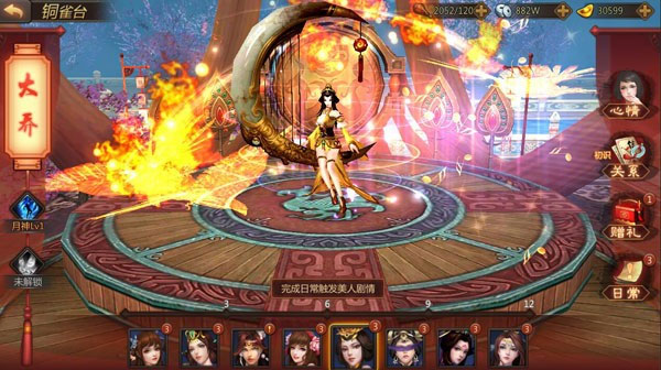 烽火之争官方版3.8.9安卓版截图3