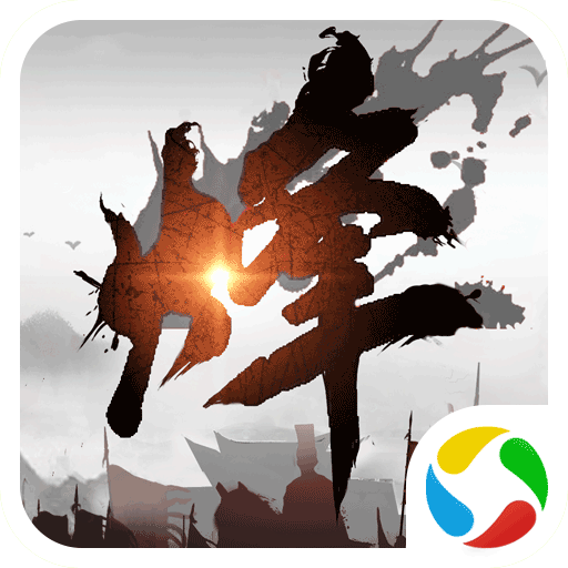 烽火之争官方版