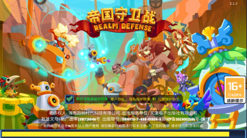 帝国守卫战手游截图3