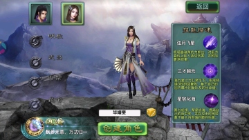 三剑豪官方正版截图0