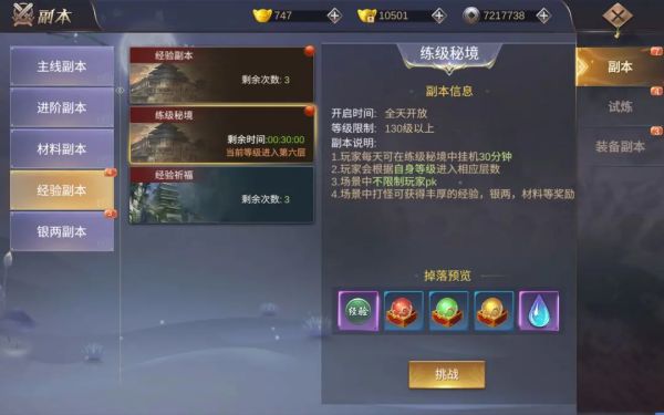 御剑仙缘九游最新版本1.8.1026安卓版截图0