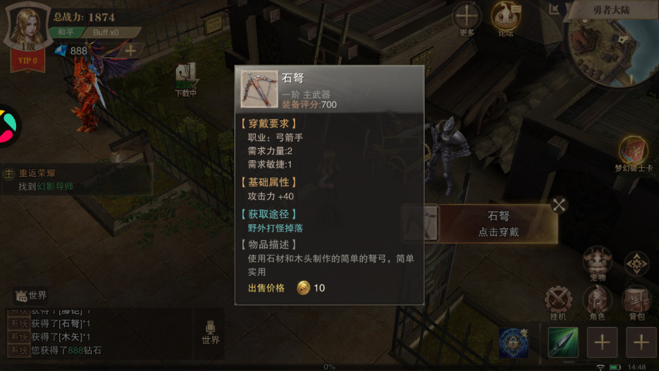 荣耀大天使手游1.10.95最新版本截图0