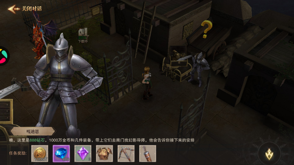 荣耀大天使手游1.10.95最新版本截图1