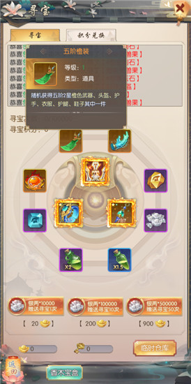 热血神剑最新版1.9.4.000安卓版截图0