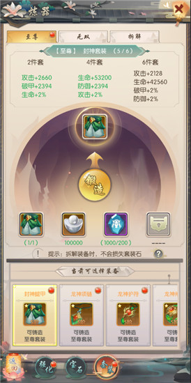 热血神剑最新版1.9.4.000安卓版截图1