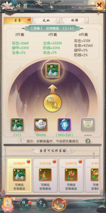 热血神剑最新版截图1