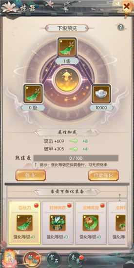 热血神剑最新版1.9.4.000安卓版截图3