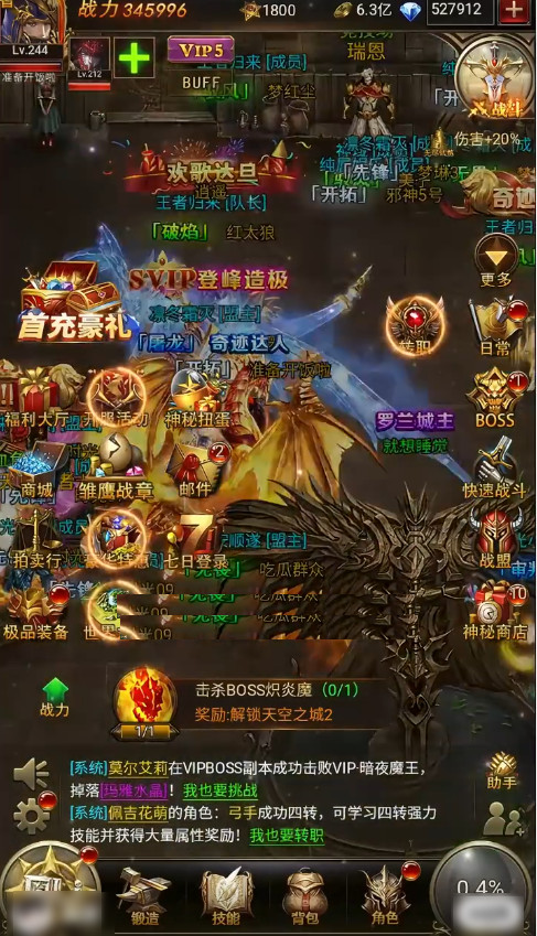 大天使之剑h5手游最新版本3.2.7安卓版截图3