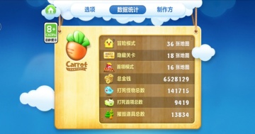 保卫萝卜1单机版截图1