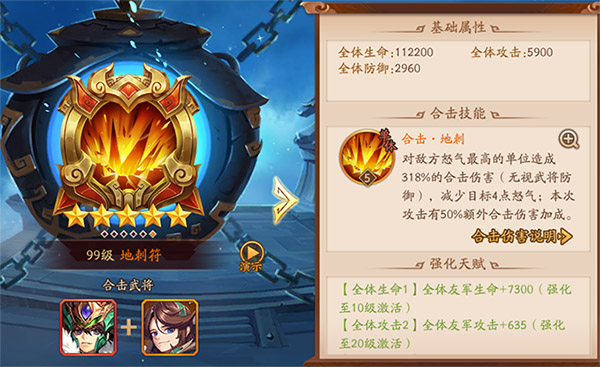 少年三国志2官方版1.51.60安卓版截图0