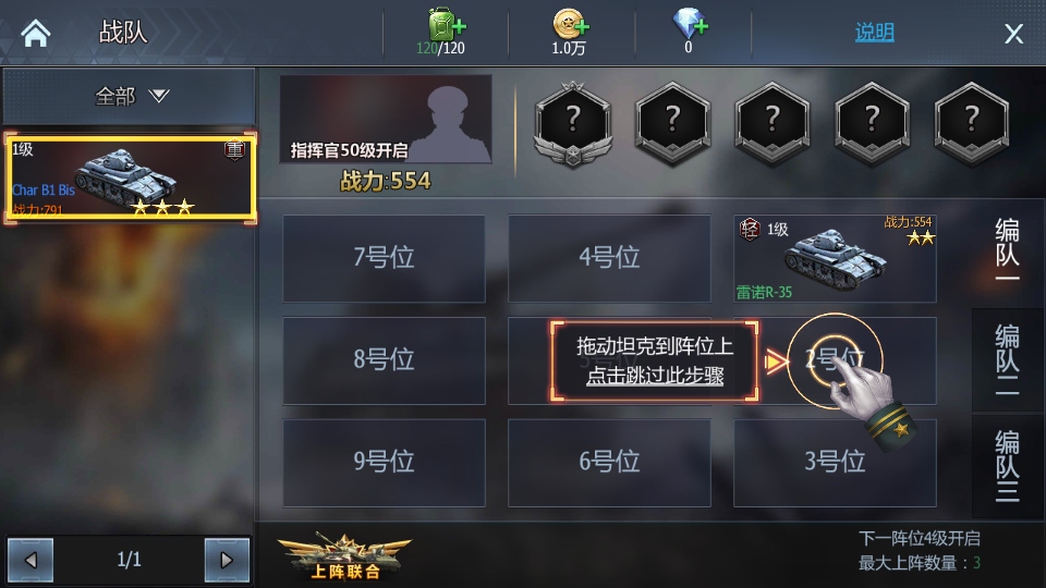 铁甲风暴手机版1.0.9安卓版截图1