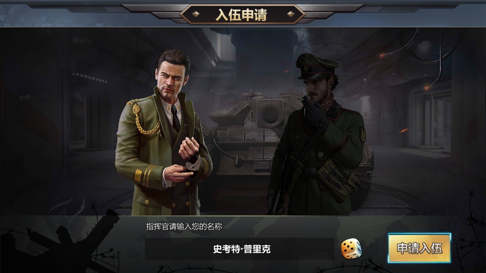 铁甲风暴手机版1.0.9安卓版截图0