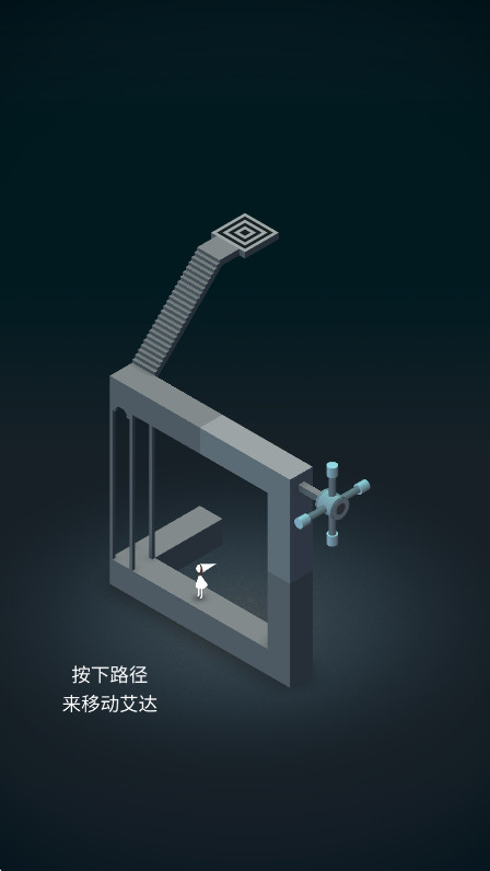 纪念碑谷1安卓版2.5.5官方版截图0