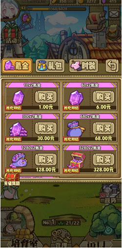 牧羊人之心手游1.10.4最新版本截图2