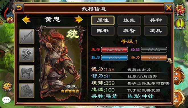 超级群英传九游版20.21.0.0最新版本截图0