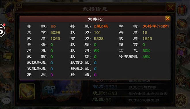 超级群英传九游版20.21.0.0最新版本截图2