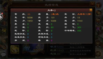 超级群英传九游版截图2