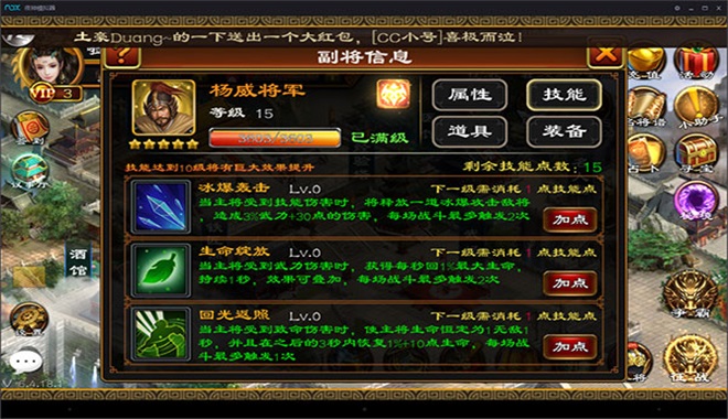 超级群英传九游版20.21.0.0最新版本截图1