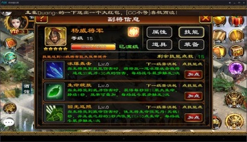 超级群英传九游版截图1