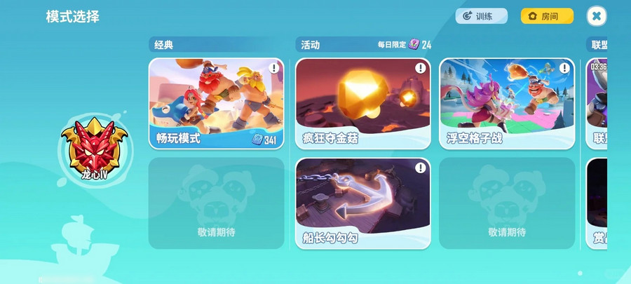 野蛮人大作战官方版1.0.635安卓版截图0