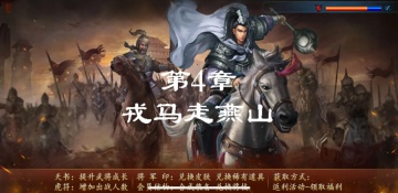 ����Ӣ�ܴ���Ϸ��ͼ3