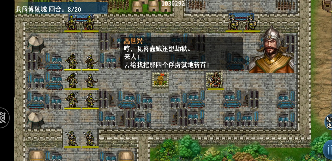 ����Ӣ�ܴ���Ϸ100.20.0��׿���ͼ2