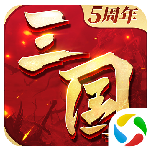 三国连环战游戏