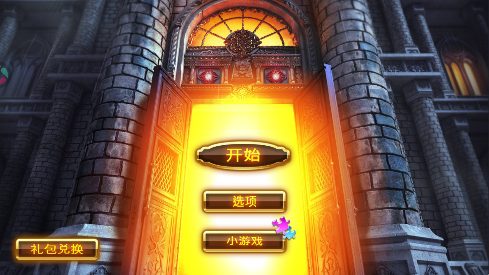 密室逃脱7环游世界手机版7.1.10最新版本截图2