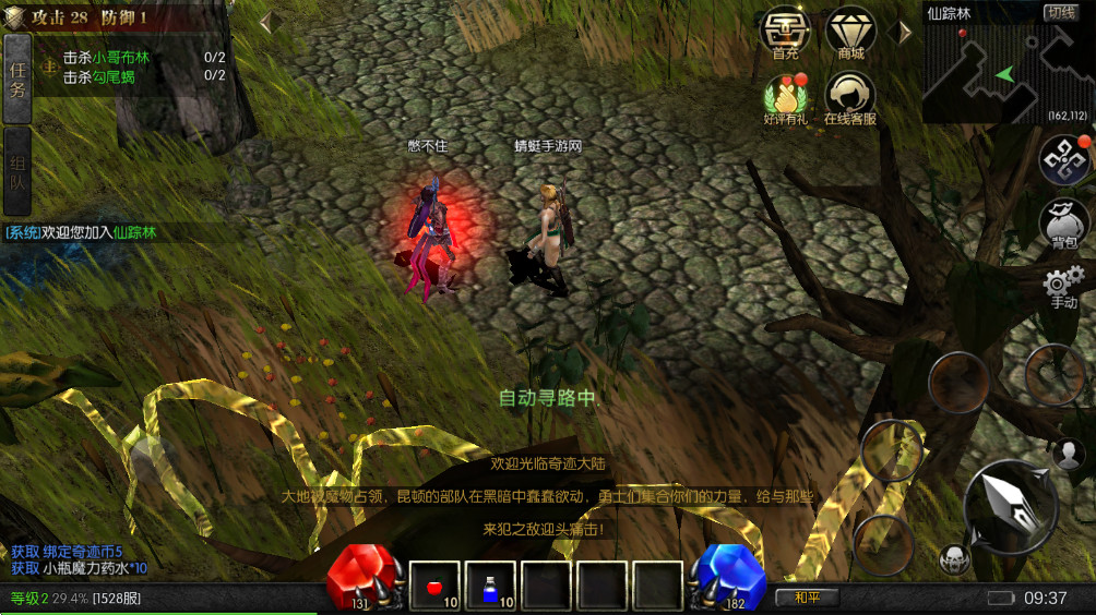 天使之战手游1_1.3.3501安卓版截图3