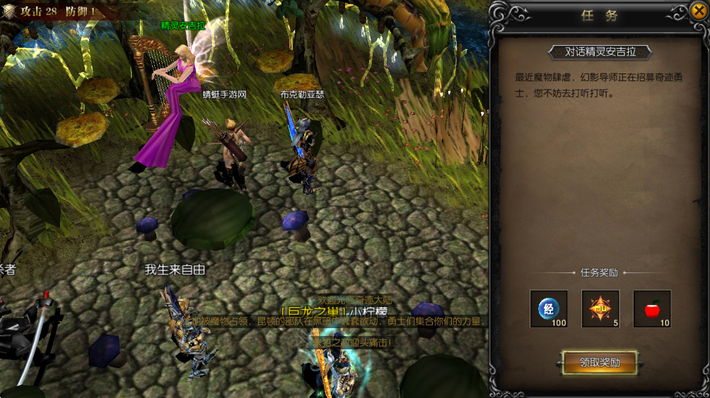 天使之战手游1_1.3.3501安卓版截图2