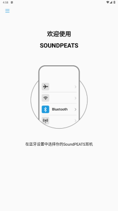SOUNDPEATS̿APPͼ0