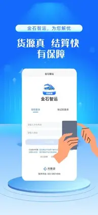 ��ʯ�����������ƽ̨��ͼ2