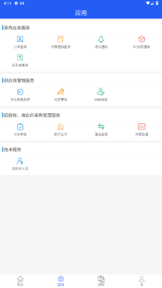 �ɽ���Ӧ���ٷ����ͼ1