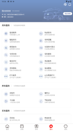 ��������app�ٷ����ͼ2