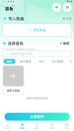 音鹿app官方版预览图