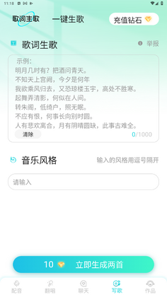 音鹿app官方版预览图