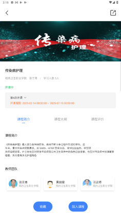 e会学手机版截图3