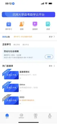 Ѷ����ѧ��ƽ̨���°汾��ͼ0