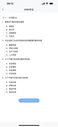 Ѷ����ѧ��ƽ̨���°汾��ͼ2