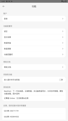 ������app�ٷ����ͼ3