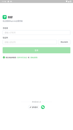 RayLink�ٷ���Ԥ��ͼ