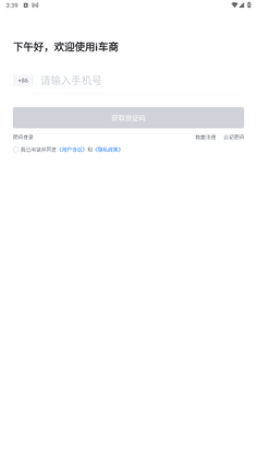 i车商智能营销平台截图0