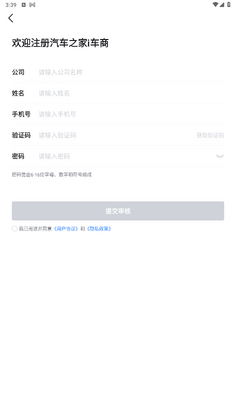 i车商智能营销平台截图1