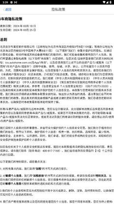 i车商智能营销平台截图2