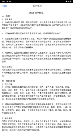 i车商智能营销平台截图3