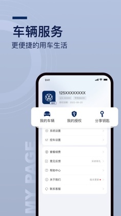 众行管家app最新版预览图