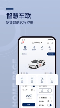 众行管家app最新版预览图