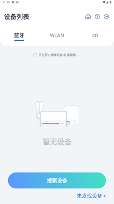 SolarGo app��ͼ0