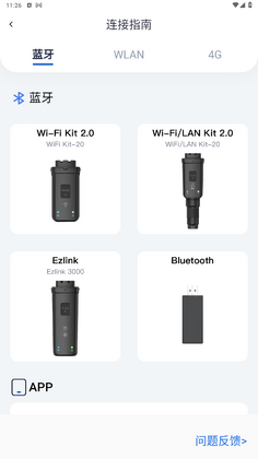 SolarGo app��ͼ2